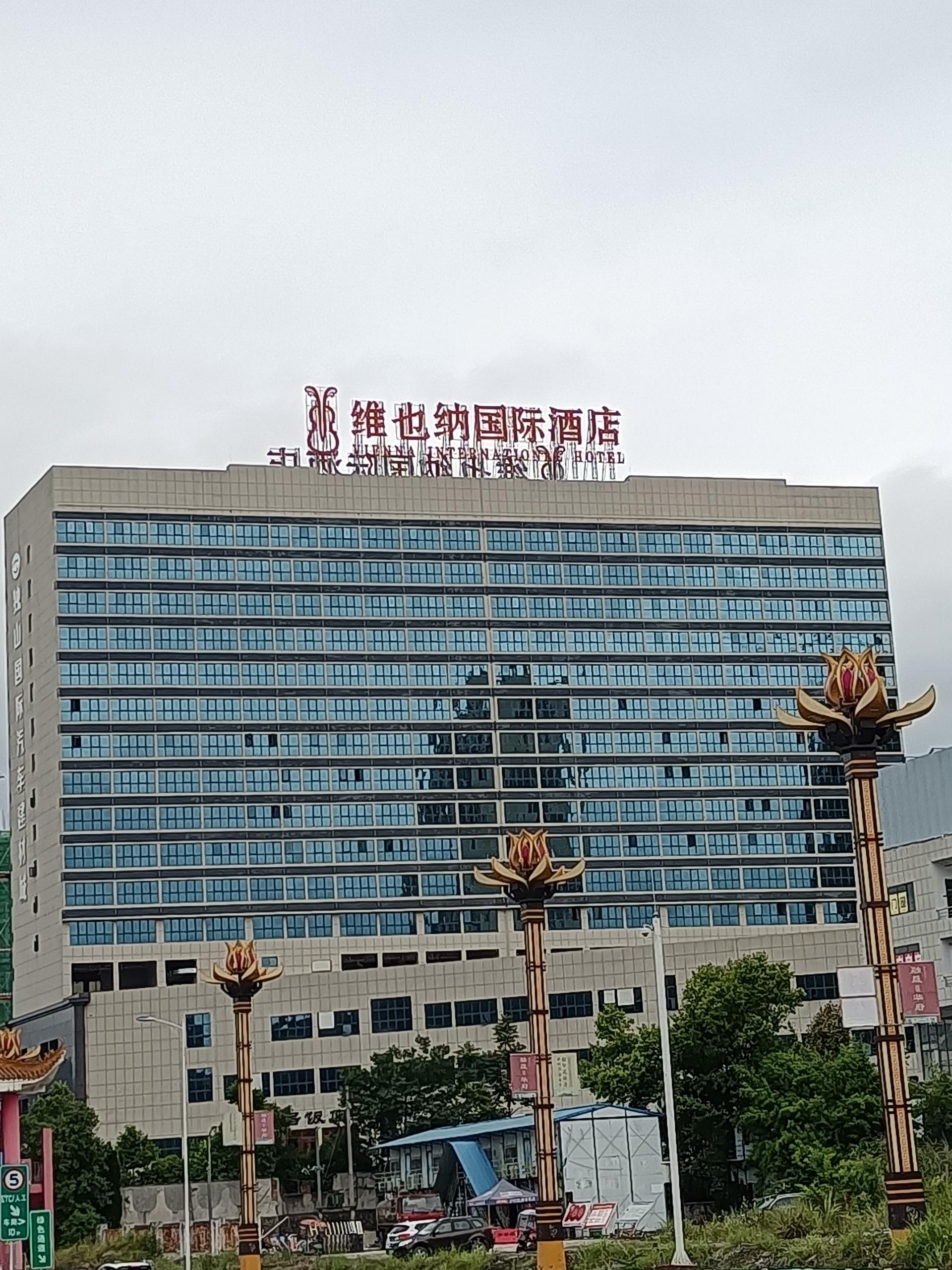 独山县维也纳酒店
